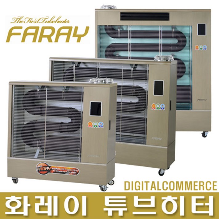 화레이 등유 열풍기 FNU-2500F/온풍기능/돈풍기/석유/난로/히터/, FNU-2500F