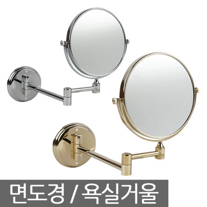 E.T.Shop 면도경 면도거울 욕실거울 화장실거울, 실버(소형)