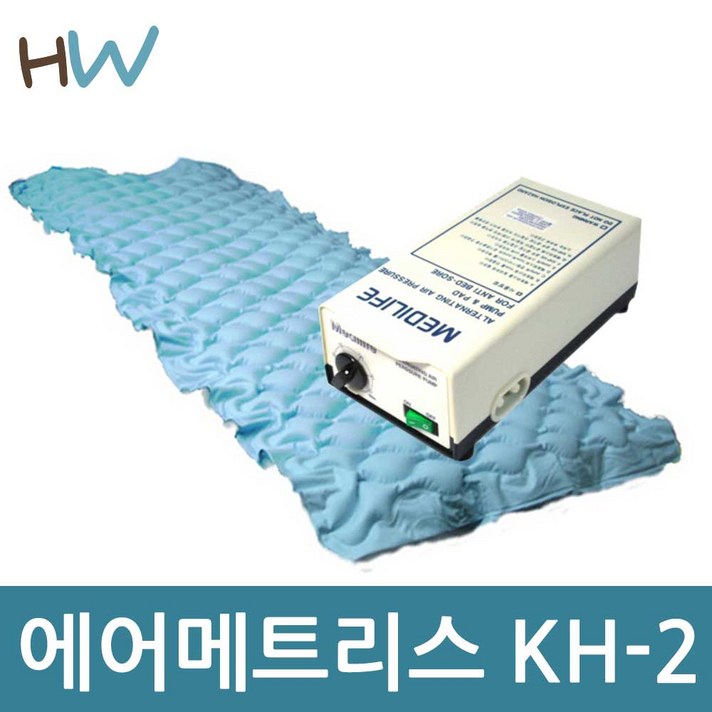 헬스웰 의료용매트 욕창방지매트 KH-1 KH-2 공기침대 에어매트 매트리스, 1개