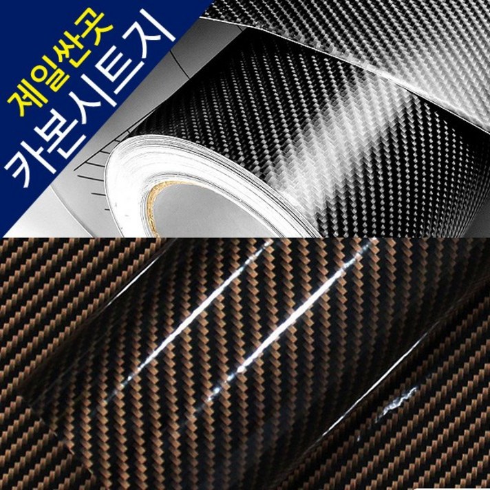 몬스터몰 카본시트지 카본랩핑지 카본필름 차량용시트지, 카본골드