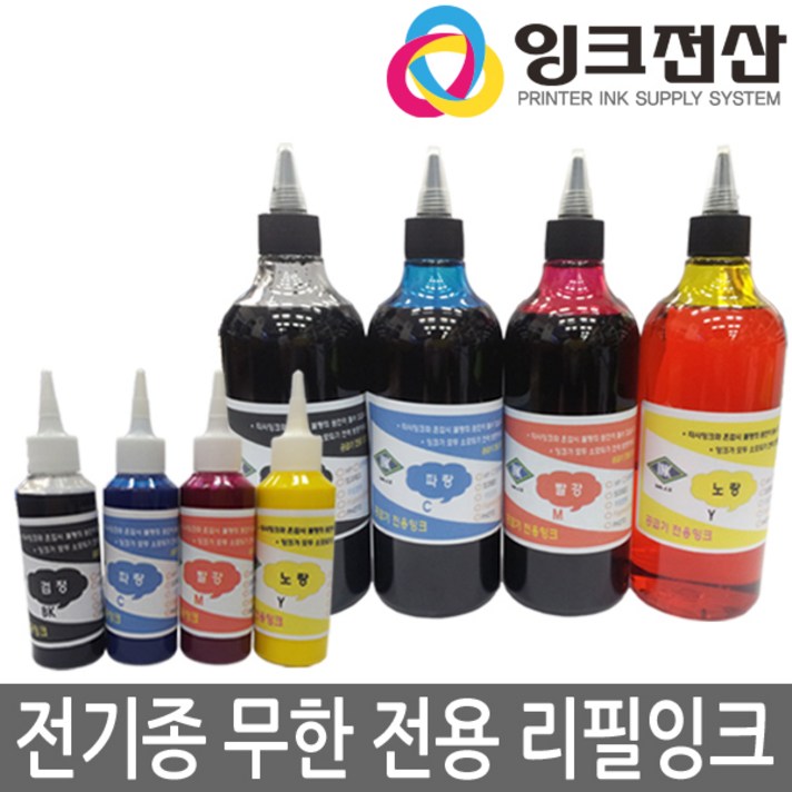 잉크전산 무한리필잉크, E형 전용잉크 파랑 100ml, 1개