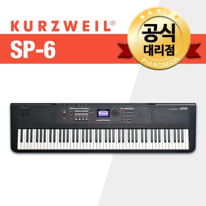 커즈와일 SP6 신디사이저, 01.SP6본체+기본쌍열스탠드