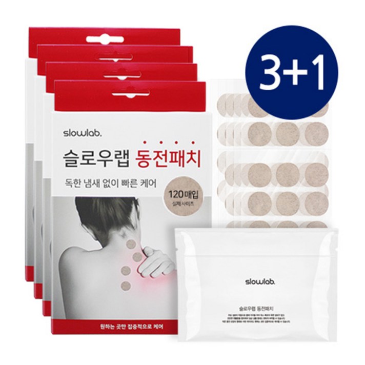 슬로우랩 동전패치 3+1(480매), 4개