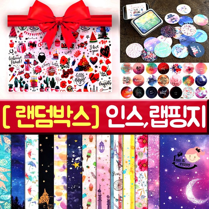 펀엔조이 캐릭터인스 랩핑지 랜덤박스 인쇄소스티커 인스세트, [No.4] 랜덤세트 - 인스랑 D, 1세트