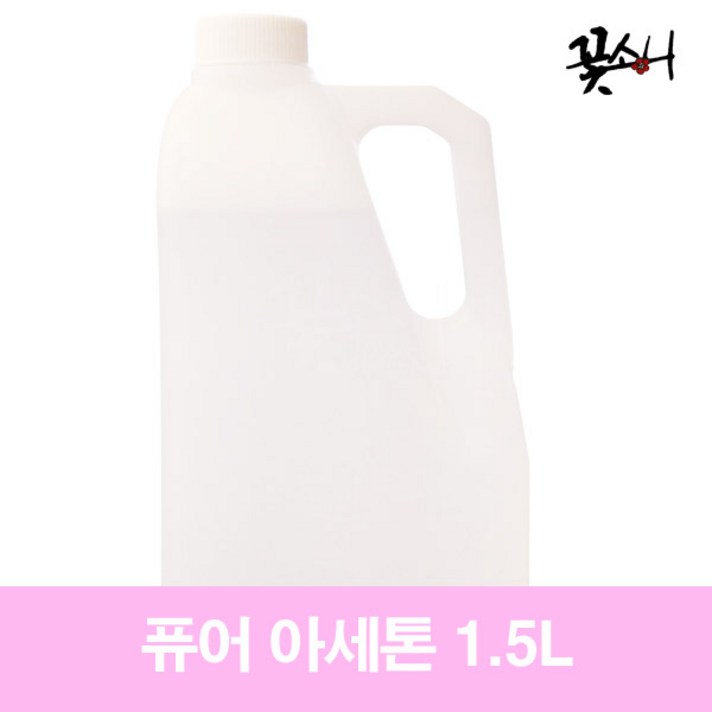 꽃소니 속 리무버 퓨어아세톤 1.5L 젤네일리무버, 2개