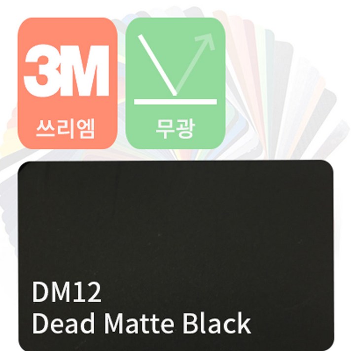 3m 1080 자동차랩핑지 차량용시트지 무광 필름, 데드 블랙, 1개