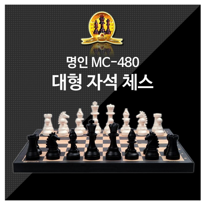명인랜드 대형 자석 체스 M-480, 1팩