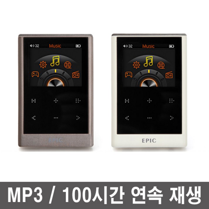 에픽 E100 MP3플레이어 > FM라디오 내장스피커 동영상 TF32GB확장, 아이보리, E100_4GB”></div>
<div class=