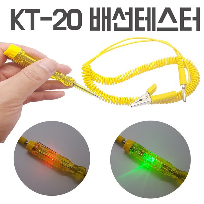 모토일렉트론 듀얼휴즈 홀더 듀얼퓨즈 자동차 휴즈 신형 구형 3종, KT-20 배선테스터기