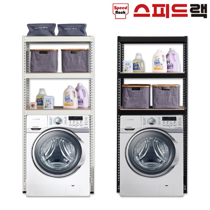 스피드랙 세탁기+건조기+김치냉장고선반, 2단