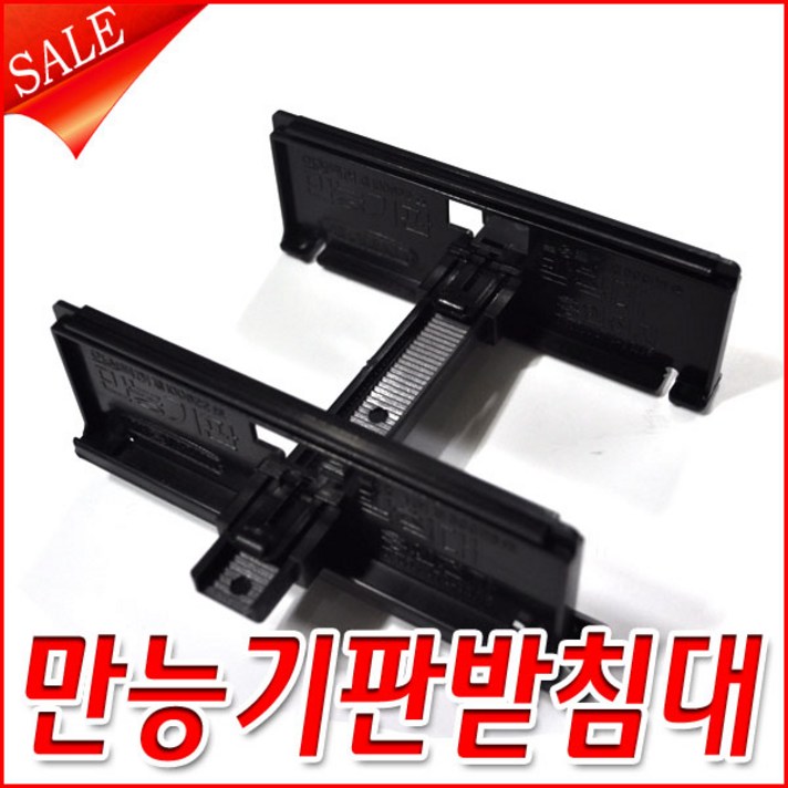 세로나KIT 만능기판받침대 플라스틱지지대 기판고장틀 인두지지대 남땡용 과학교제 학습