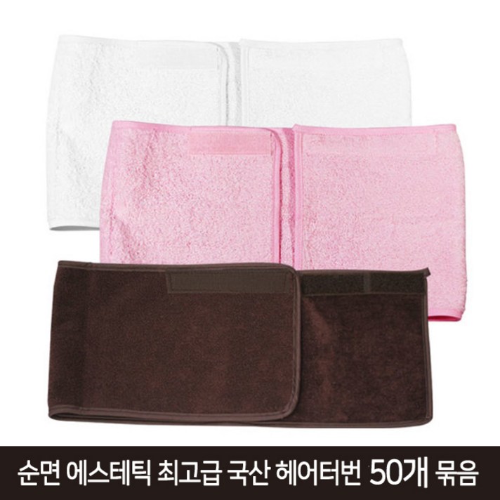 발롱뷰티 밤색터번 헤어터번, 1개, 국산핑크터번50개