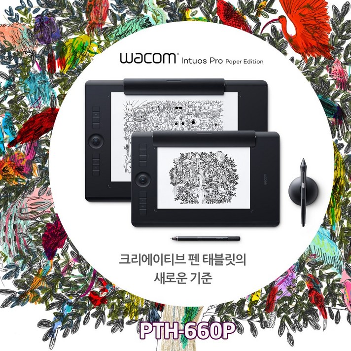 와콤 인튜어스프로 PTH-660P 타블렛, 와콤 인튜어스프로 PTH-660P (페이퍼에디션)