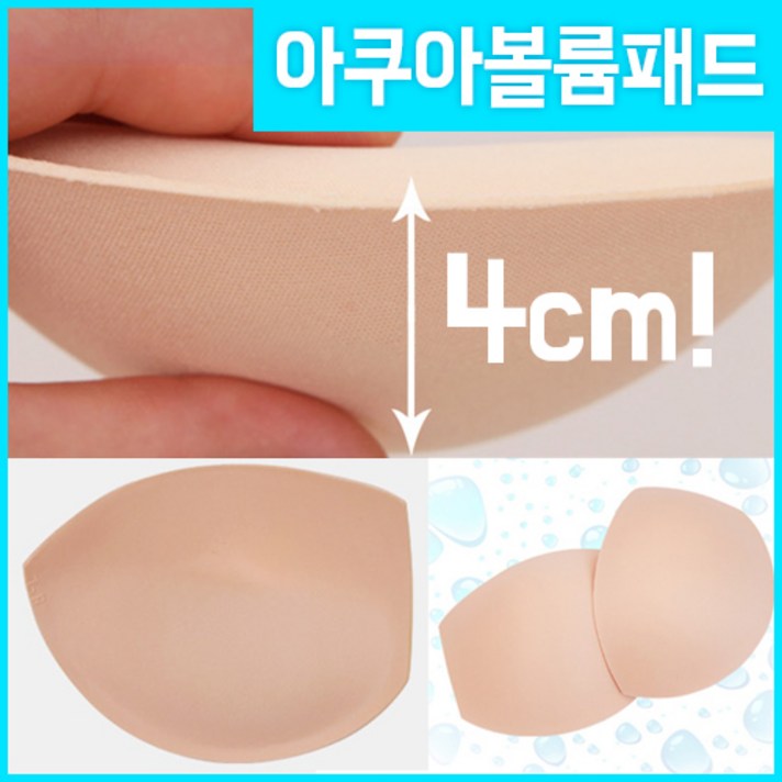 잇츠업 4cm 스포츠브라 볼륨패드