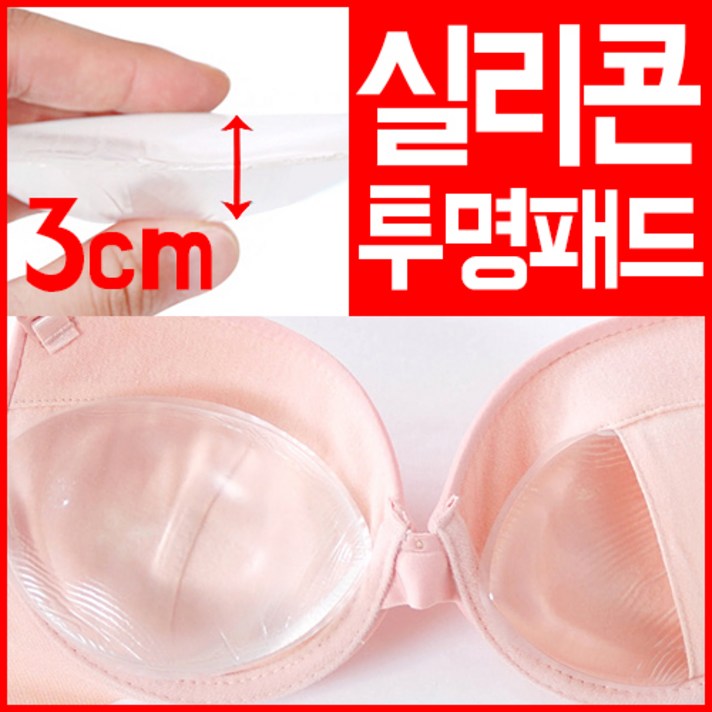 잇츠업 실리콘 볼륨업 투명패드 3cm