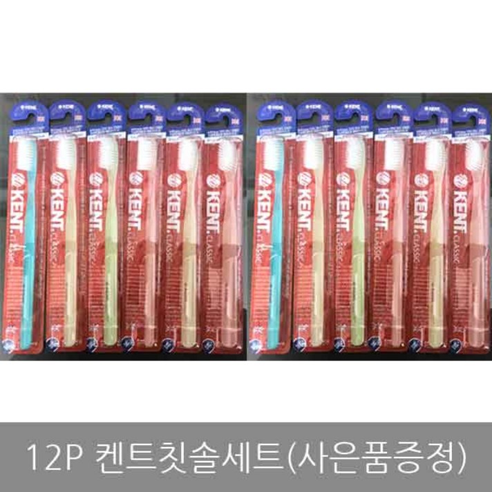 켄트 프리미엄 초극세모 칫솔풀세트 12P, 12개