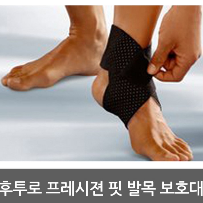 후투로 3M 프레시젼 핏 발목보호대 01037EN, 상세 설명 참조