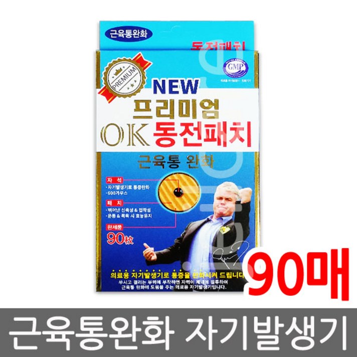 프리미엄 OK동전패치 (90개입), 2개