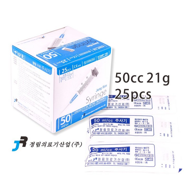 정림의료기산업 정림 멸균주사기 50cc 21g 일회용 주사기, 25개입