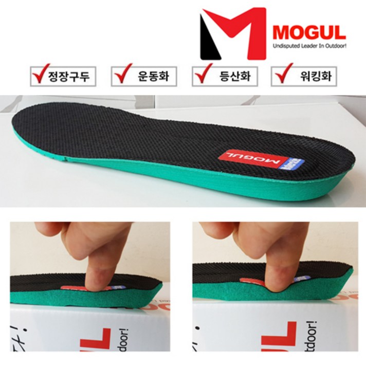 모굴 푹신한 깔창 오솔라이트 메모리폼