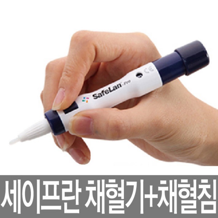 보성메디텍 세이프란-프로 채혈기+침100 보성채혈기, 1개