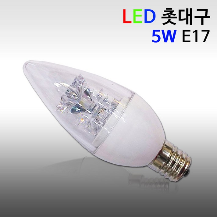 비에스티(BST) LED 촛대구 5W-E17 [LED램프 LED볼전구 인테리어], 주광색, 1개