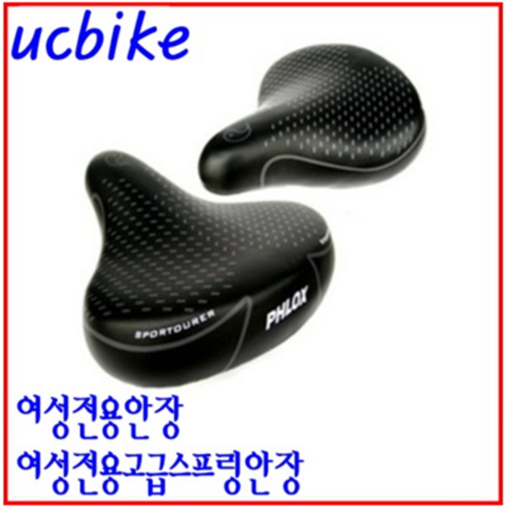자전거안장 여성전용 스프링 고급안장