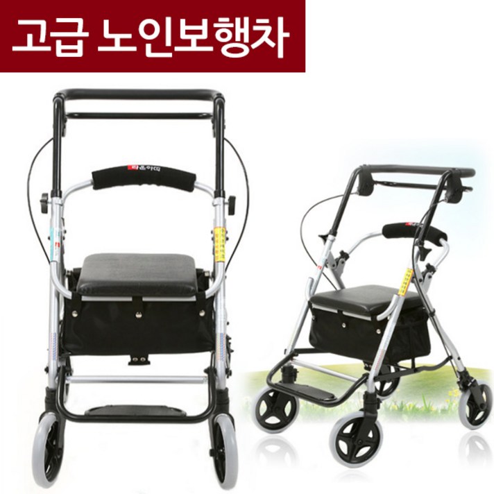 다기능 고급실버카 노인워커 보행차 보행보조기 보행보조차