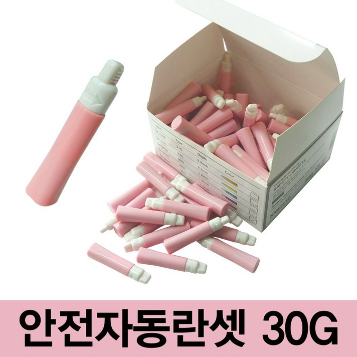 호호메디 일회용 자동 란셋 30G 1박스 100개 랜싯 채혈침 사혈침, 100개입