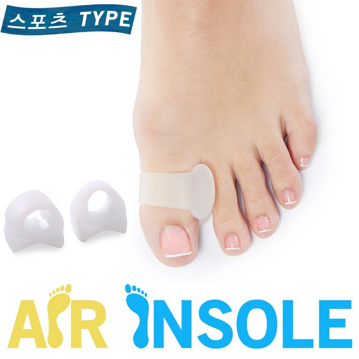 에어인솔 스포츠 1구 발가락링, 1set