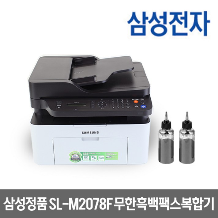 삼성전자 SL-M2078F 흑백레이저 복합기, SL-M2078F [무한]