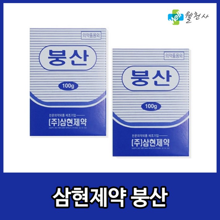 (주)삼현제약 붕산 100g, 5개