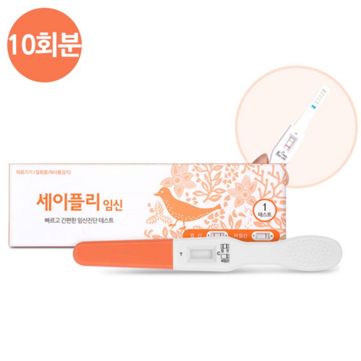 [휴마시스] 세이플리 임신테스트기 미드 (옵션 택1), 10회분