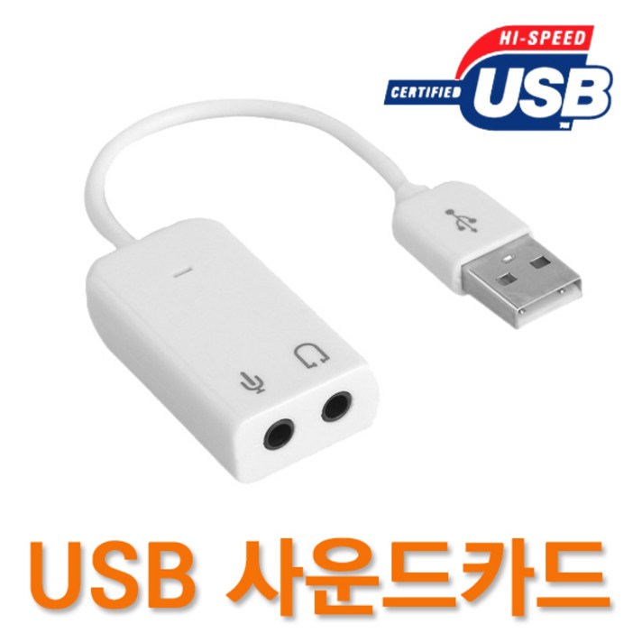 대원TMT DW-USOUND USB 사운드카드 가상 7.1 외장형 오디오컨버터