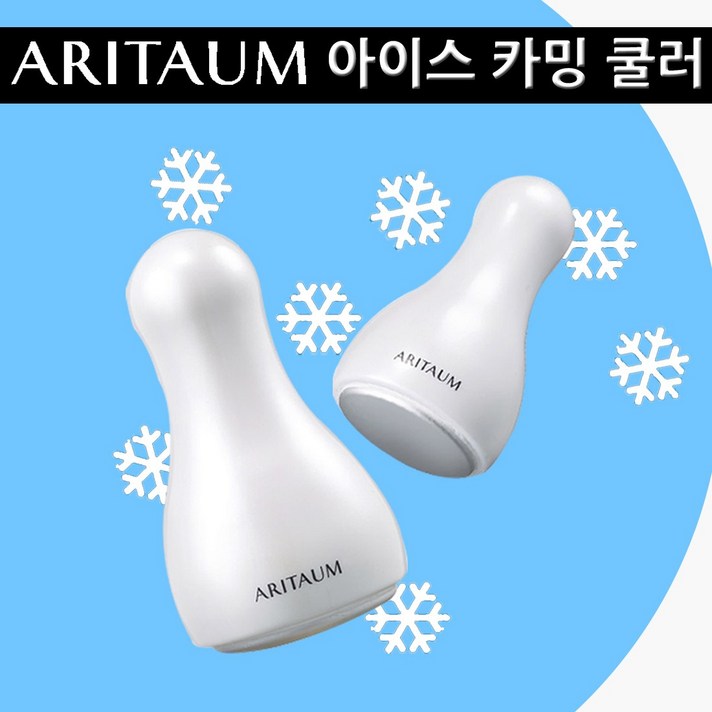아리따움 아이스 카밍 쿨러, 1개, 화이트