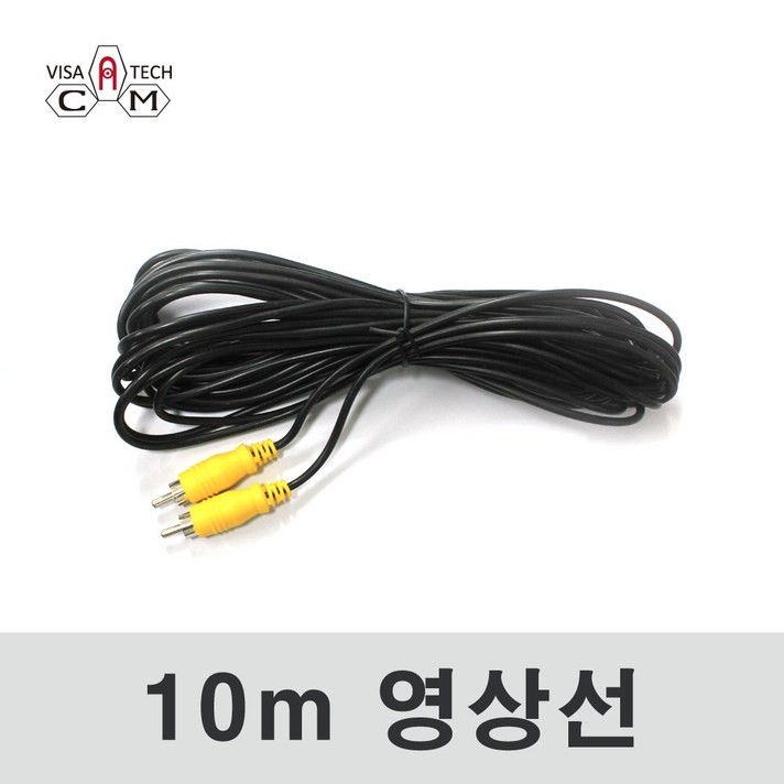 비자테크캠 화물차후방카메라, 영상선10m
