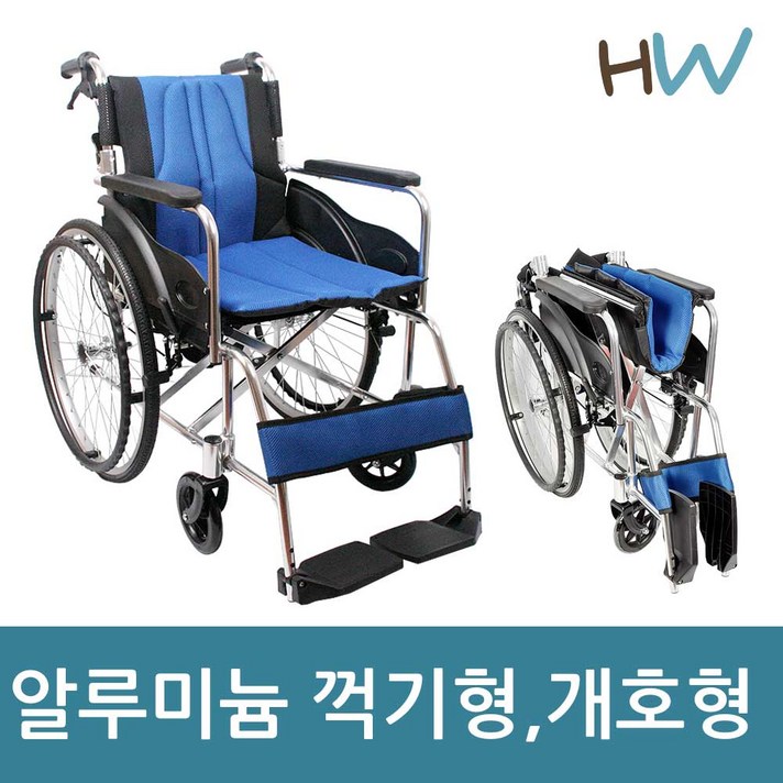 헬스웰 알루미늄 휠체어 JS-2002 등받이꺽기형 시트분리 보호자브레이크, 1개