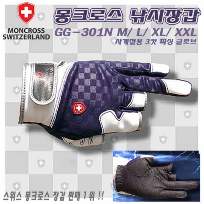 몽크로스 낚시장갑 GG-301N.내구성 피트감 좋은 사계절 피싱글로브.민물 선상용, 네이비