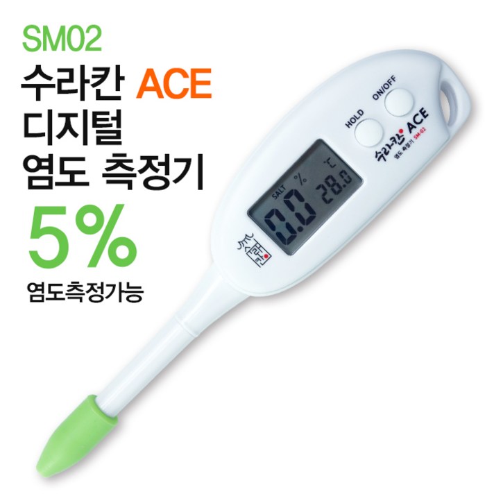 수라칸 ACE(에이스) 디지털 염도계 5%측정 SM02