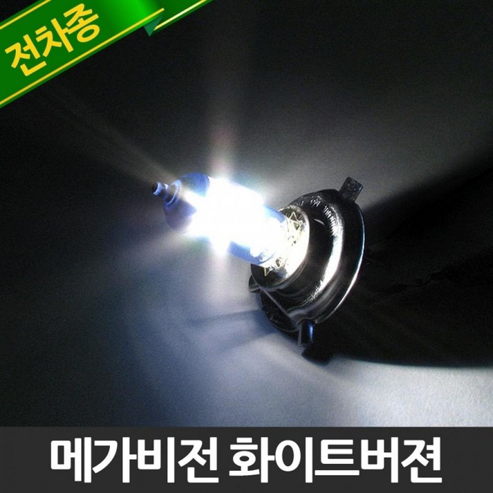 (OH) 메가비젼 화이트버젼 6000K 전조등, H7_2개입, 2개