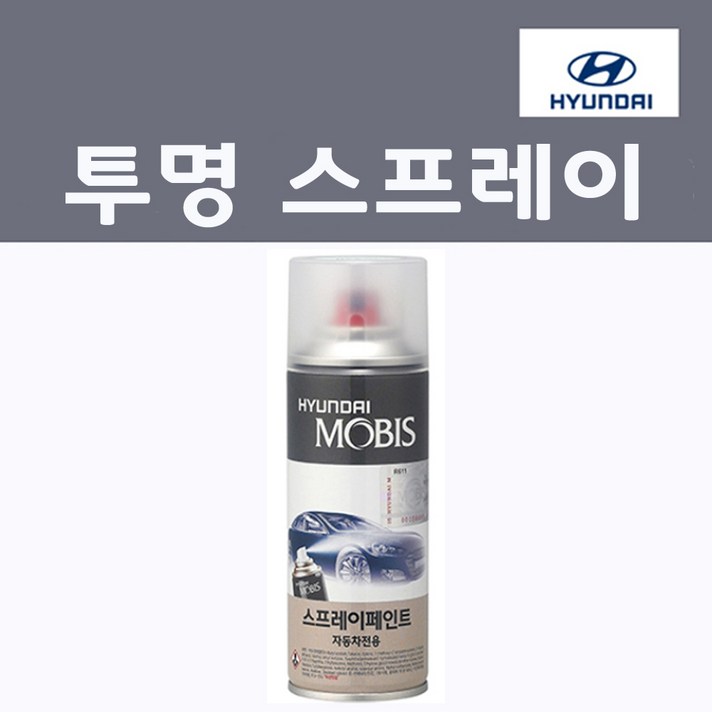 순정품 현대모비스 투명 스프레이 차량용 카페인트, 1개, 200ml