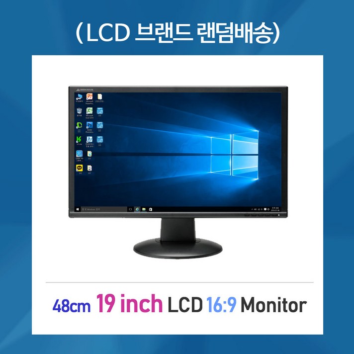 19인치 LCD 모니터 1600 X 900 해상도 16대9 와이드 와이드모니터, 19인치 와이드