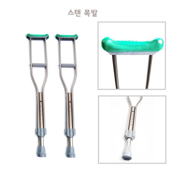 남양 스텐 목발 목발 의료용목발 의료용지팡이 스텐목발, 대(L)NYC-8905