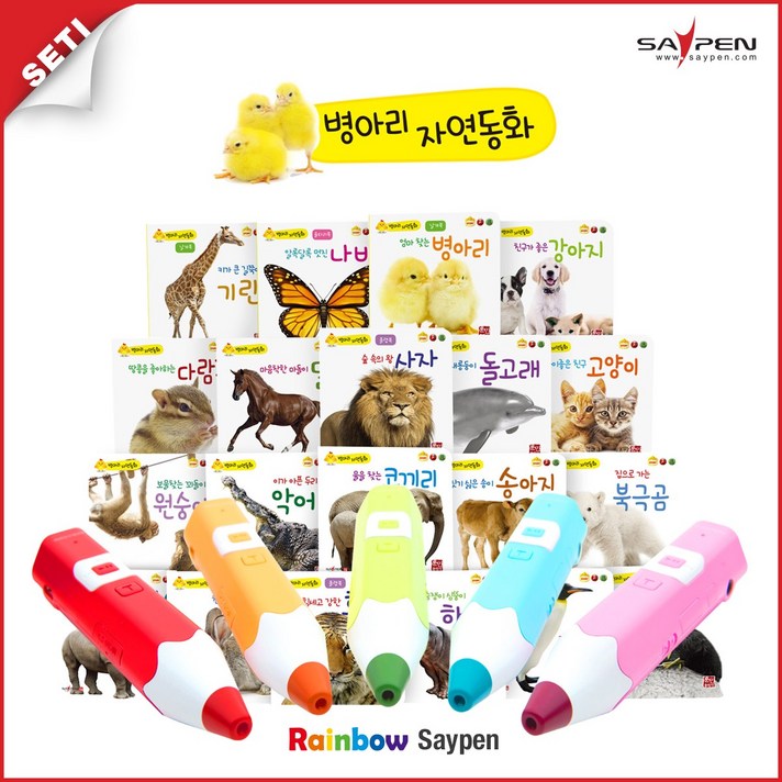 [세이펜] [세티] (세이펜충전기 증정)레인보우세이펜(32G)+병아리자연동화(20권+병아리카드30장), 레인보우펜(R_레드)