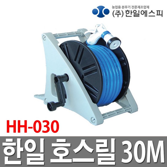 한일 국산 물호스릴/20미터/30미터/50미터 선택1 수도연결/물호스, 30M 호스릴