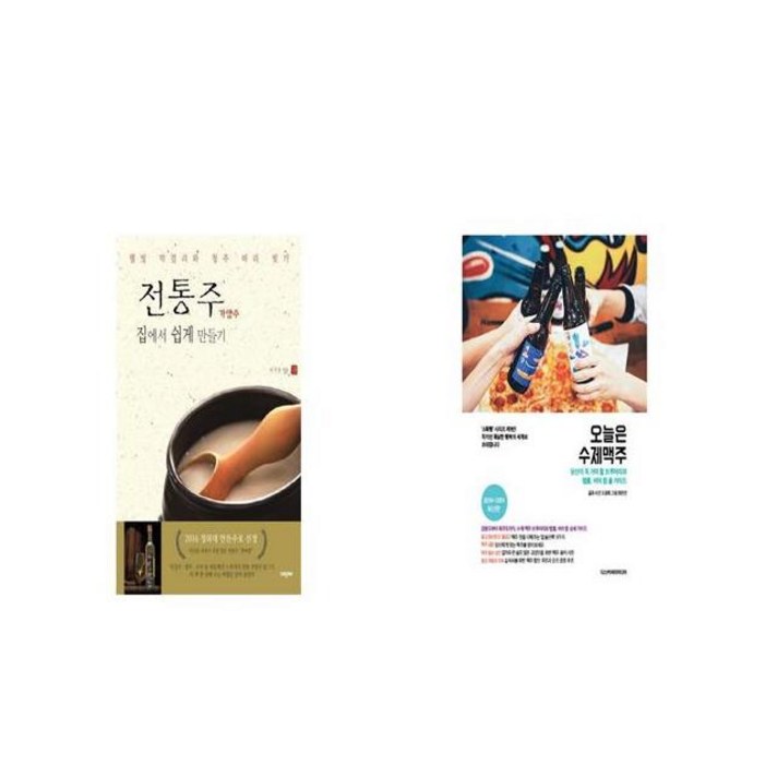 전통주 가양주 집에서 쉽게 만들기 + 오늘은 수제맥주 [세트상품]