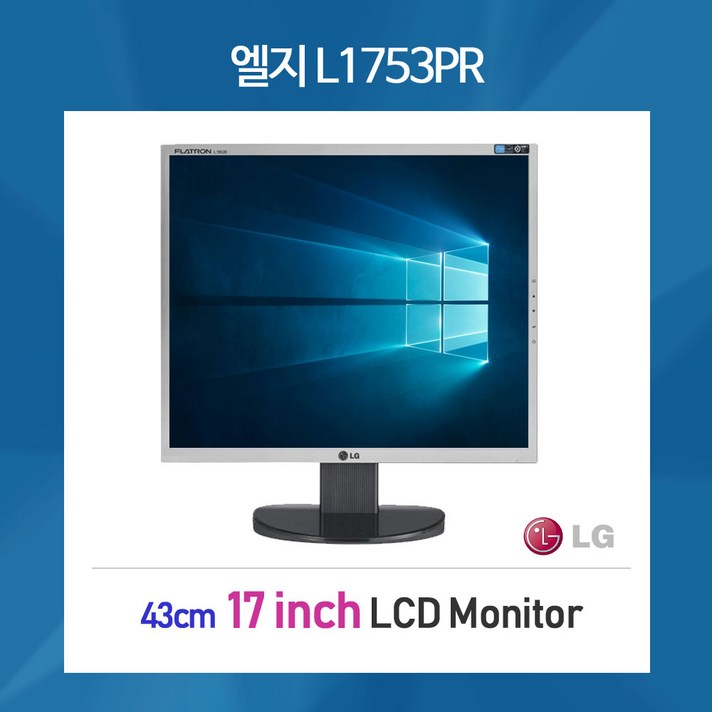 LG전자 플래트론LCD L1753PR 중고A급 17인치 CCTV, 엘지 1753PR