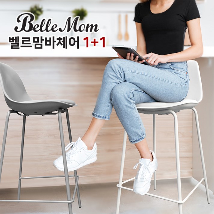 핸즈홈 바체어 (2개1세트) 홈바의자 아일랜드식탁 의자, 벨르맘바체어-그레이 60cm(2개1SET)(1775)