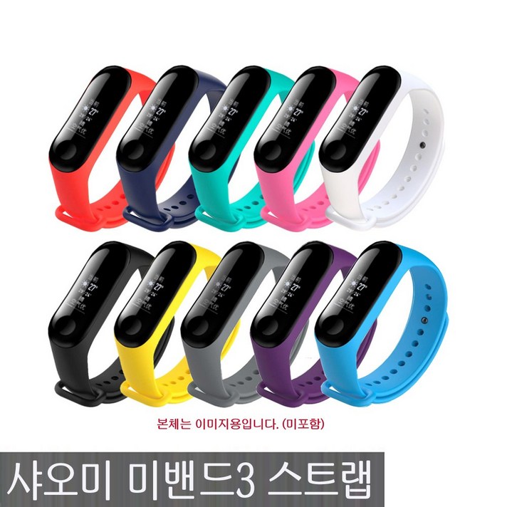 미밴드 미밴드3 스트랩 호환밴드, 미밴드3 스트랩 (민트), 샤오미미밴드3 스트랩 호환밴드