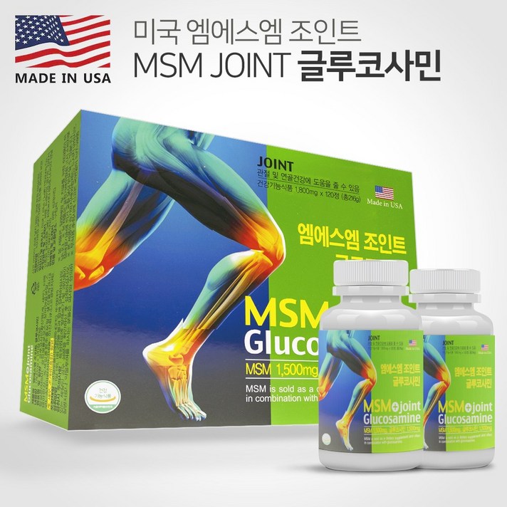미국 글루코사민 MSM 관절영양제, 1개